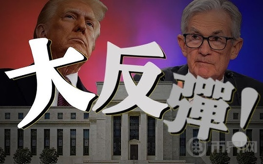 崩盘警告变暴涨信号 比特币大行情要来了?山寨彻底完了 还有山寨普涨吗?降息才是关键