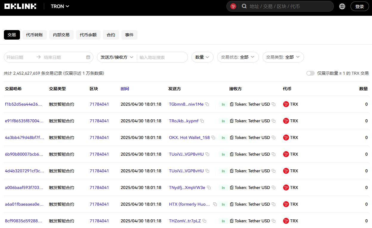 TRC20转账浏览器查询USDT是否到账(trc20 usdt 区块链浏览器)