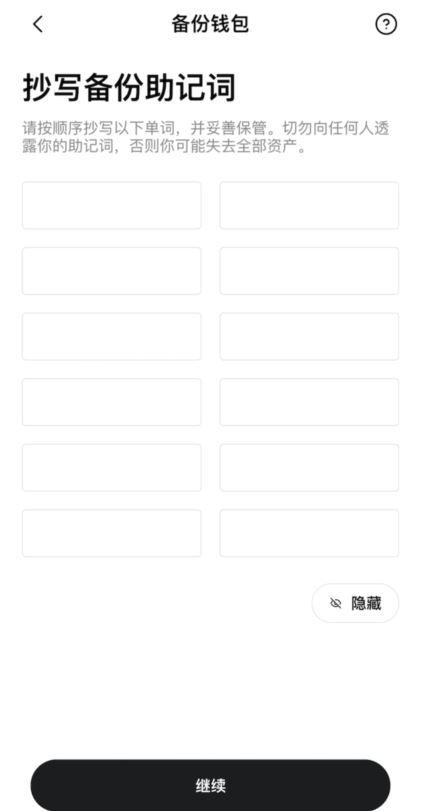 如何在欧易OKX APP创建一个比特币钱包?并把比特币转入钱包教程
