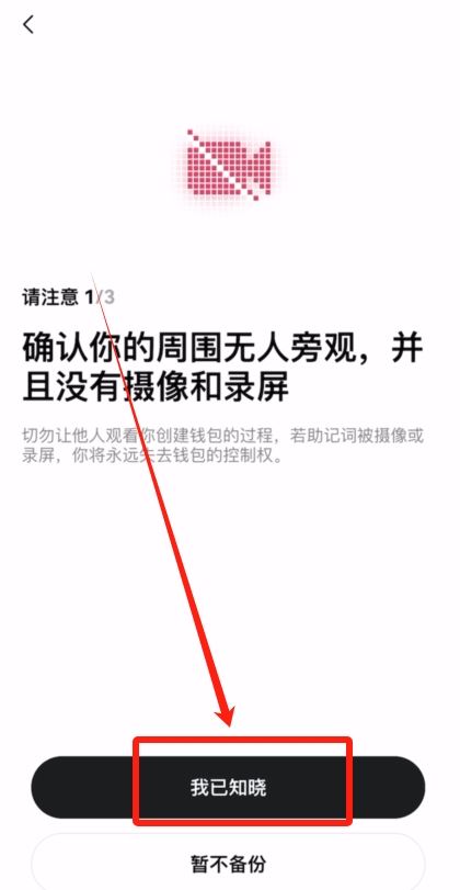 如何在欧易OKX APP创建一个比特币钱包?并把比特币转入钱包教程
