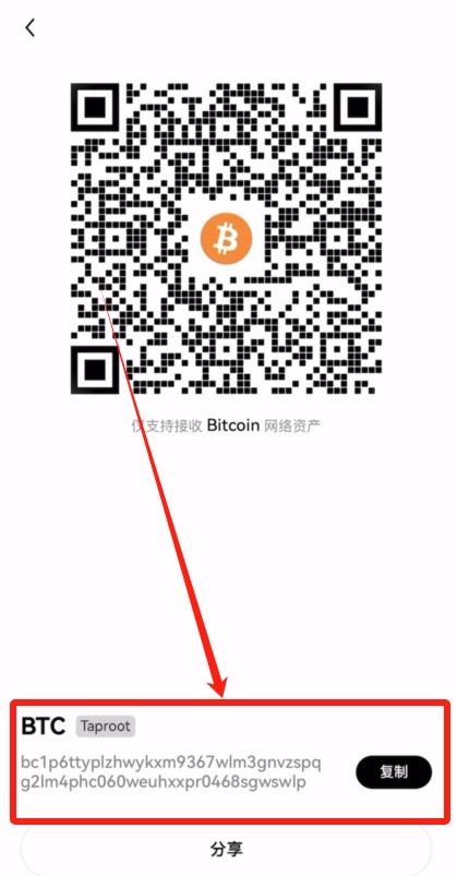 如何在欧易OKX APP创建一个比特币钱包?并把比特币转入钱包教程