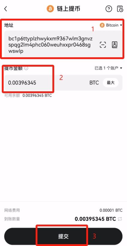 如何在欧易OKX APP创建一个比特币钱包?并把比特币转入钱包教程