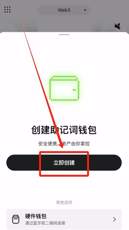 如何在欧易OKX APP创建一个比特币钱包?并把比特币转入钱包教程