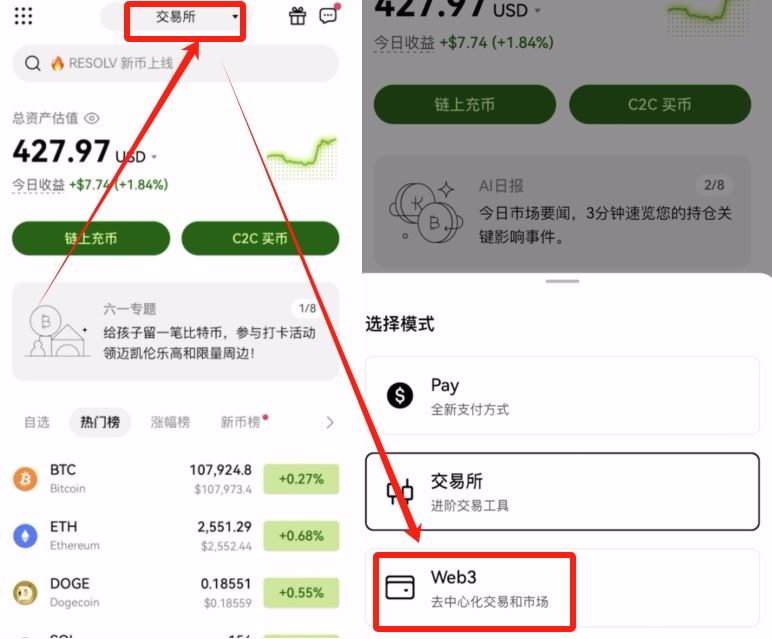 如何在欧易OKX APP创建一个比特币钱包?并把比特币转入钱包教程