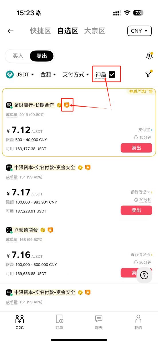 币安交易所怎么卖币提现?Binance/币安交易所卖币提现教程
