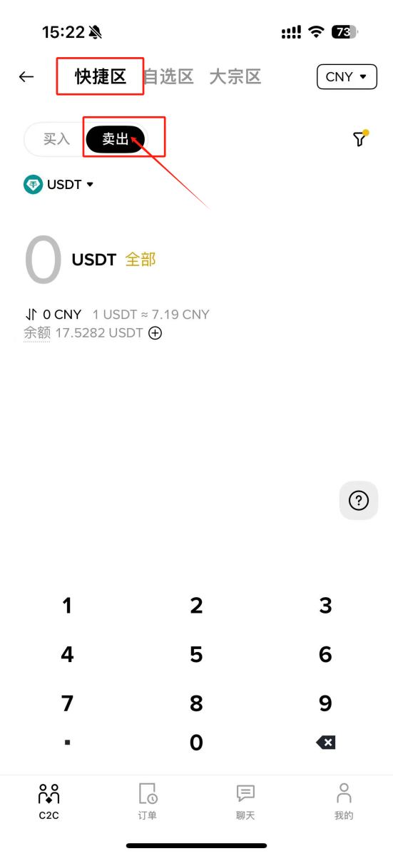 币安交易所怎么卖币提现?Binance/币安交易所卖币提现教程