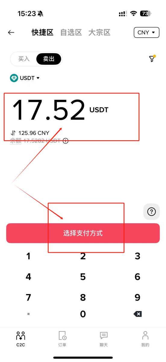币安交易所怎么卖币提现?Binance/币安交易所卖币提现教程