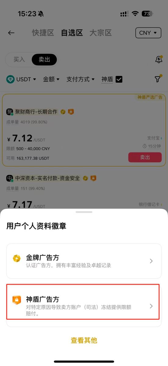 币安交易所怎么卖币提现?Binance/币安交易所卖币提现教程