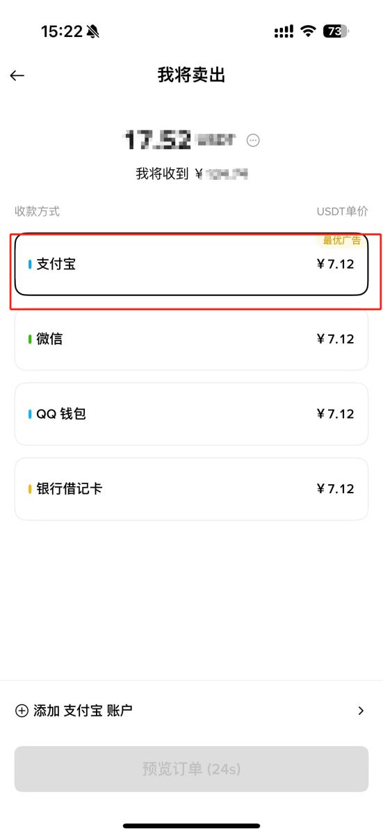 币安交易所怎么卖币提现?Binance/币安交易所卖币提现教程