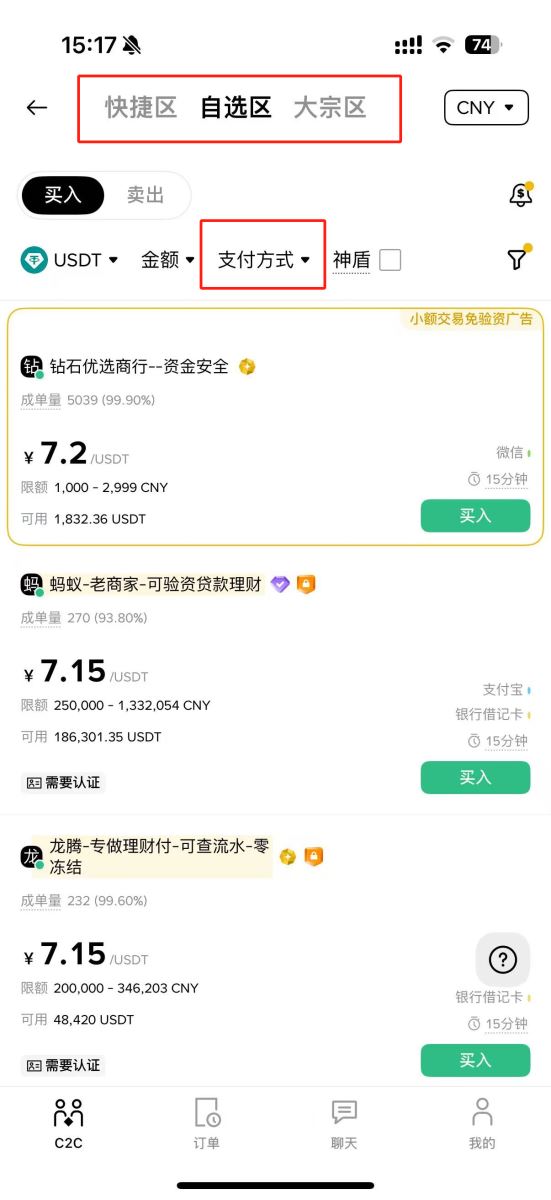币安交易所怎么卖币提现?Binance/币安交易所卖币提现教程