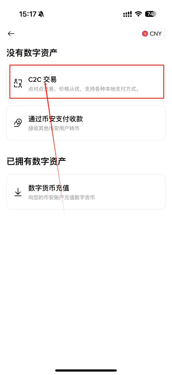 币安交易所怎么卖币提现?Binance/币安交易所卖币提现教程