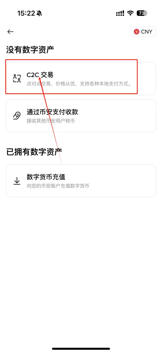 币安交易所怎么卖币提现?Binance/币安交易所卖币提现教程