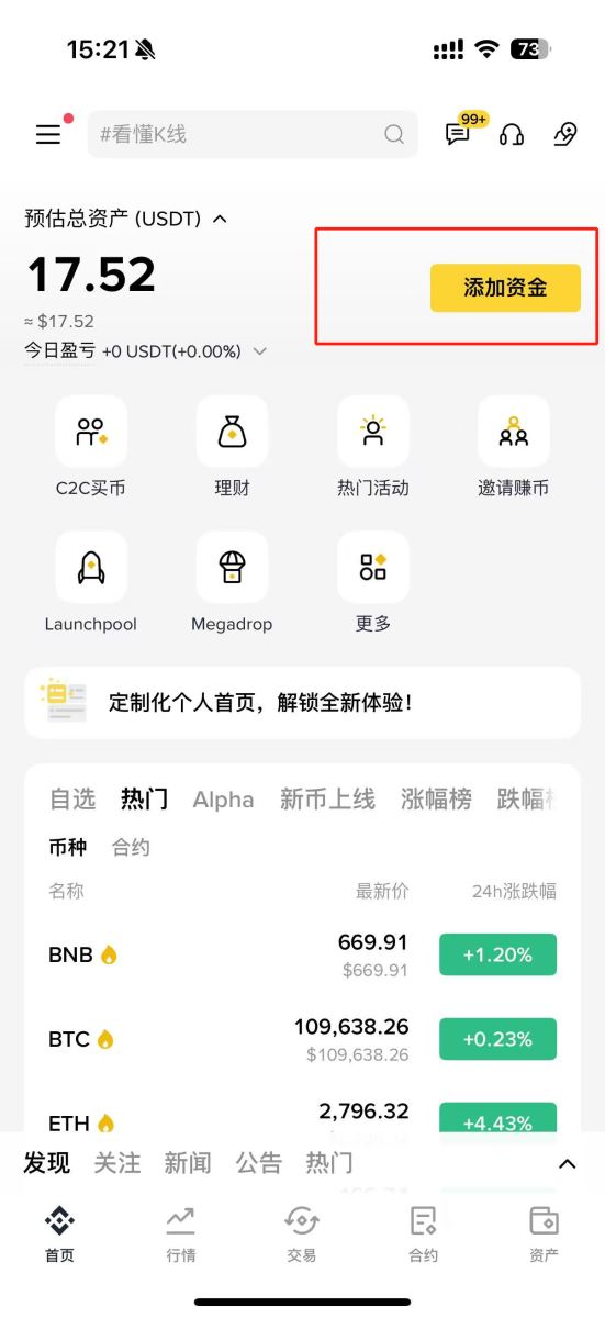 币安交易所怎么卖币提现?Binance/币安交易所卖币提现教程