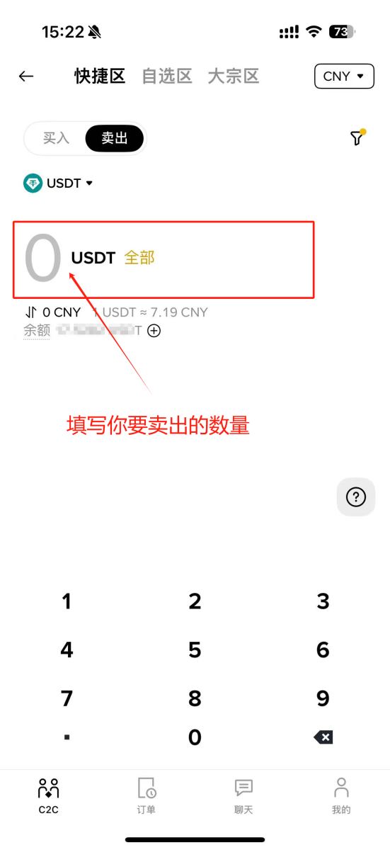 币安交易所怎么卖币提现?Binance/币安交易所卖币提现教程