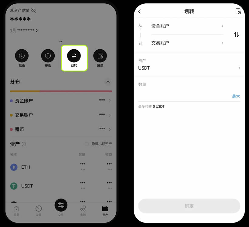 欧易OKX交易所购买USDT操作教程(2025 APP版)