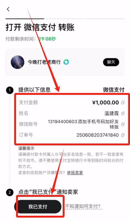 欧易OKX交易所购买USDT操作教程(2025 APP版)