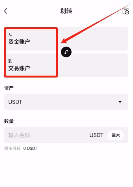 欧易OKX交易所购买USDT操作教程(2025 APP版)