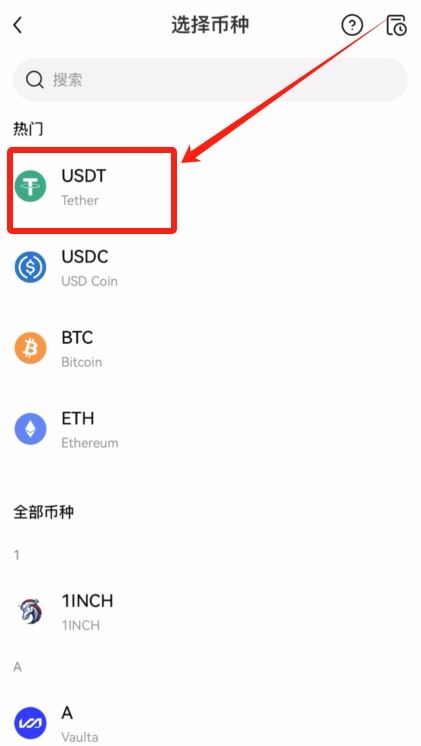 欧易OKX交易所购买USDT操作教程(2025 APP版)