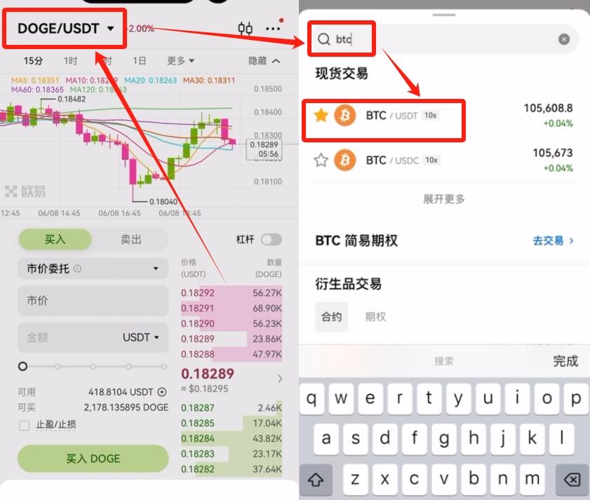 欧易OKX交易所购买USDT操作教程(2025 APP版)