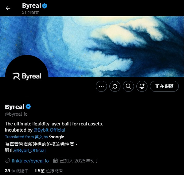 Byreal 是什么? Bybit 推出的去中心化交易所功能、亮点介绍