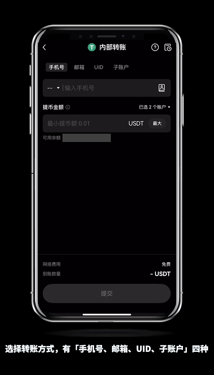怎么进OKX欧易内部转账?有什么好处?免费吗?(手机+电脑 2025最新)