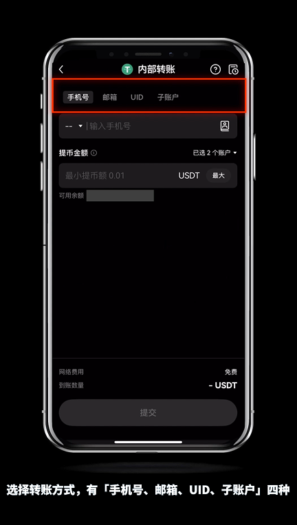 怎么进OKX欧易内部转账?有什么好处?免费吗?(手机+电脑 2025最新)