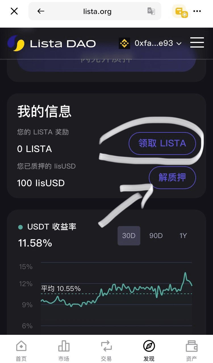 闲置的USDT如何低风险且活期赚取10%左右的年化