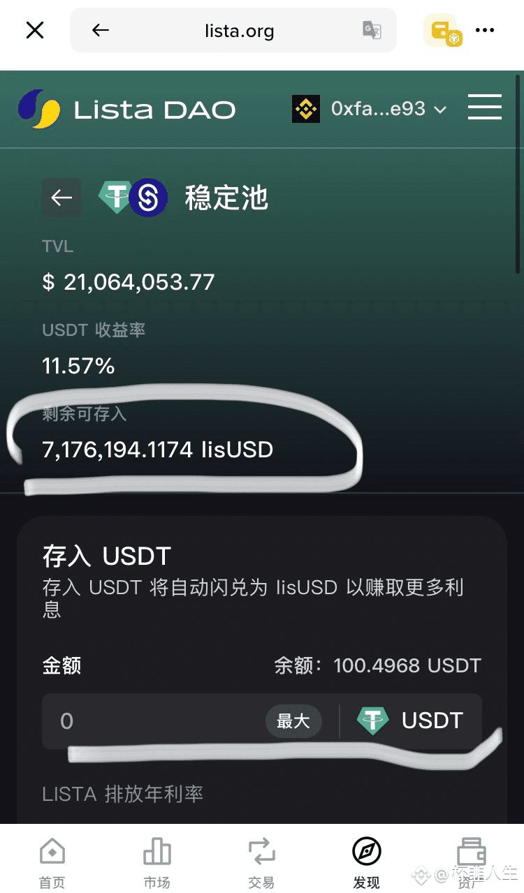 闲置的USDT如何低风险且活期赚取10%左右的年化