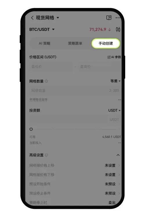 OKX网格策略是什么?手把手教你如何进行现货和合约网格交易