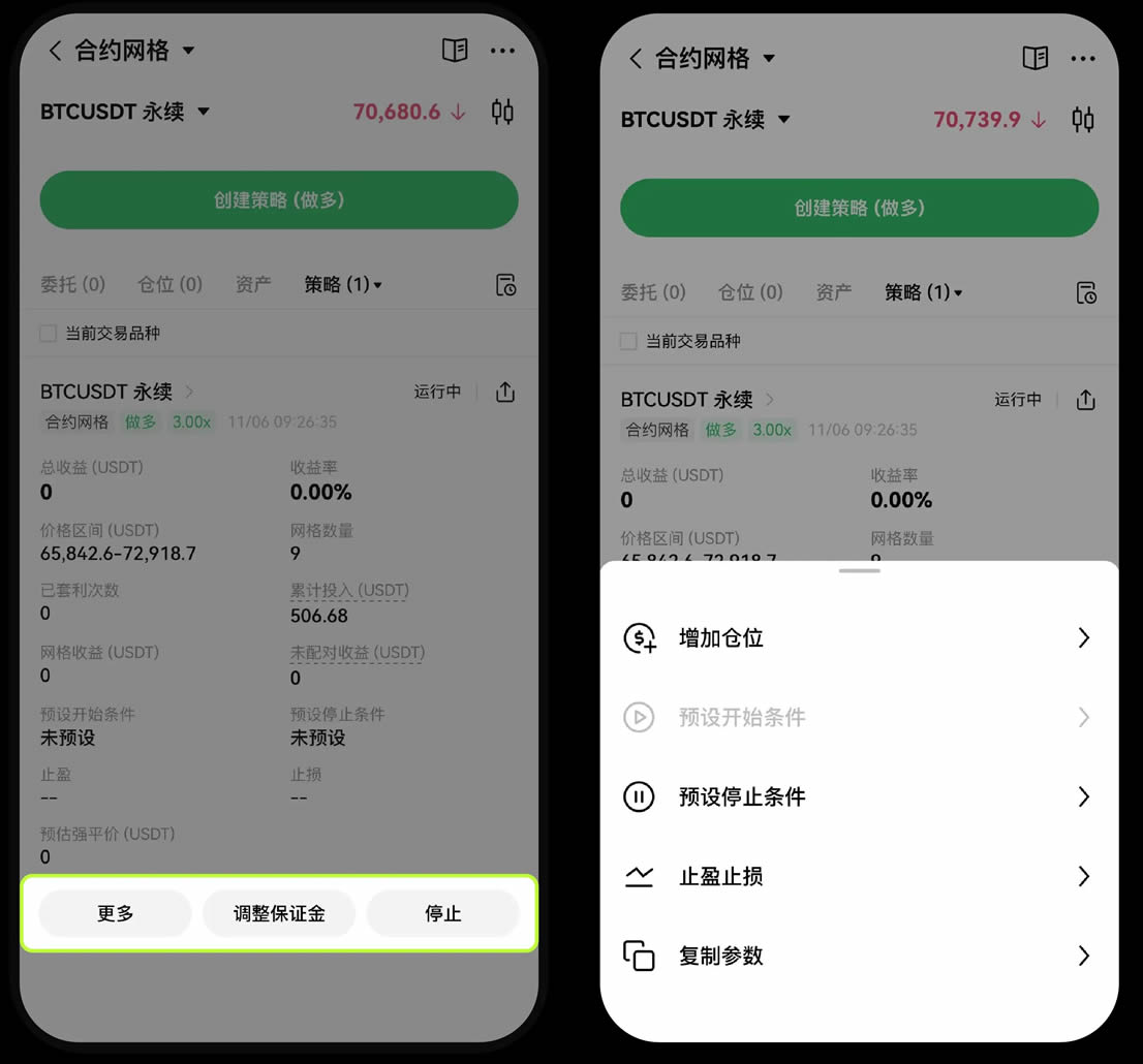 OKX网格策略是什么?手把手教你如何进行现货和合约网格交易