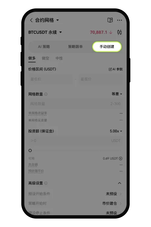 OKX网格策略是什么?手把手教你如何进行现货和合约网格交易