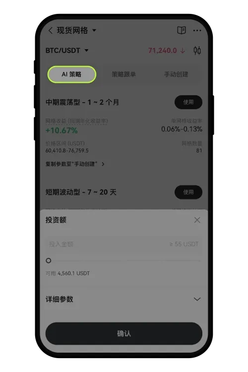 OKX网格策略是什么?手把手教你如何进行现货和合约网格交易