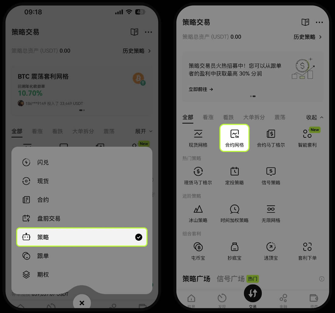OKX网格策略是什么?手把手教你如何进行现货和合约网格交易