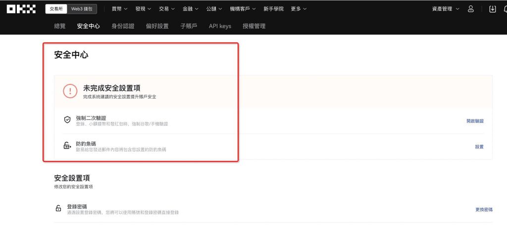 OKX欧易交易所好用吗?欧易交易所安全吗?功能、安全、手续费真实使用体验评测