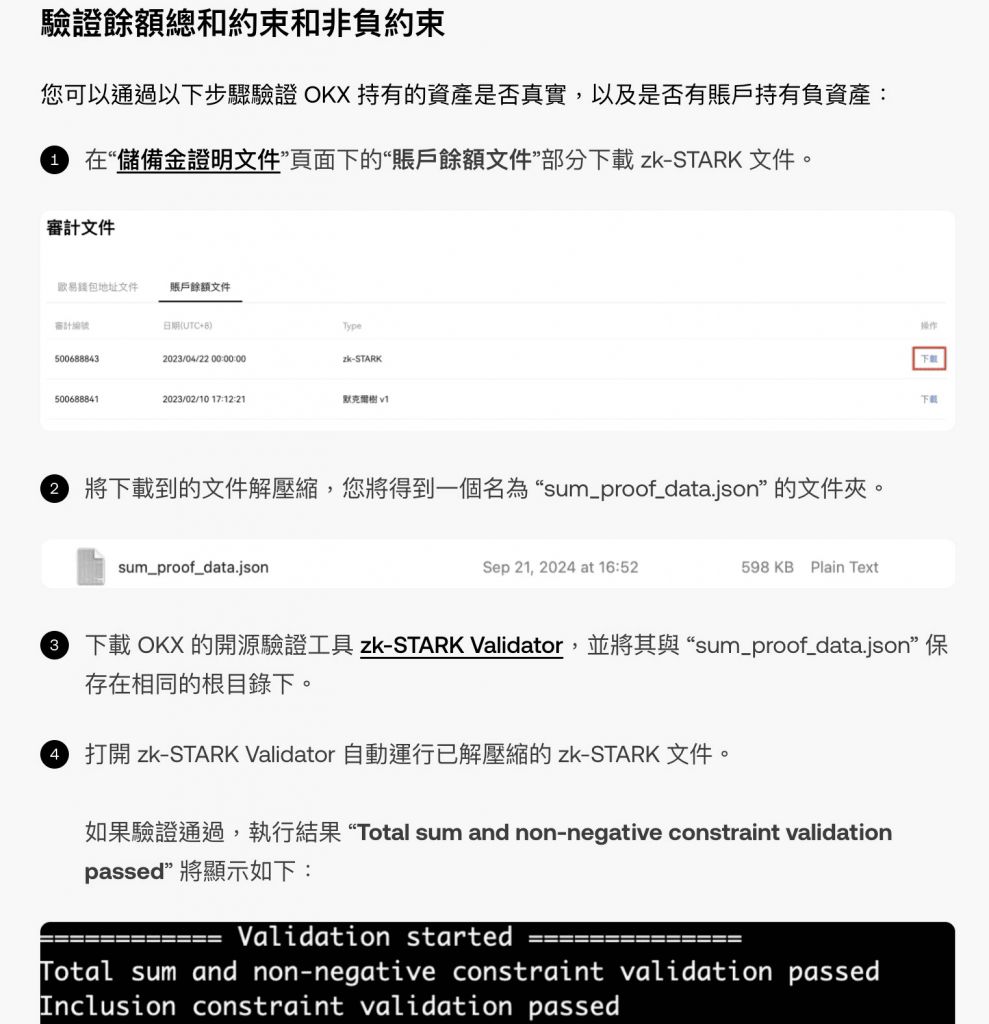 OKX欧易交易所好用吗?欧易交易所安全吗?功能、安全、手续费真实使用体验评测
