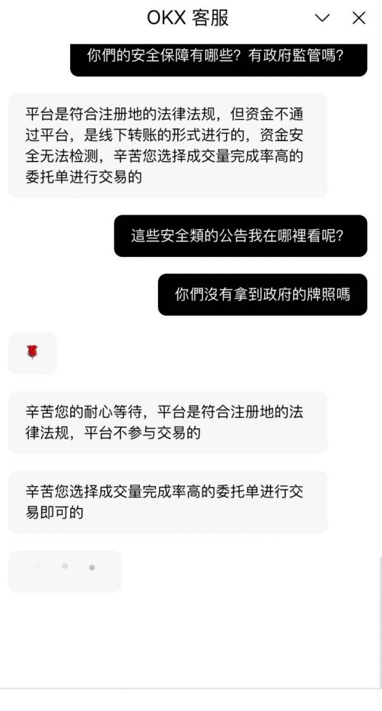 OKX欧易交易所好用吗?欧易交易所安全吗?功能、安全、手续费真实使用体验评测