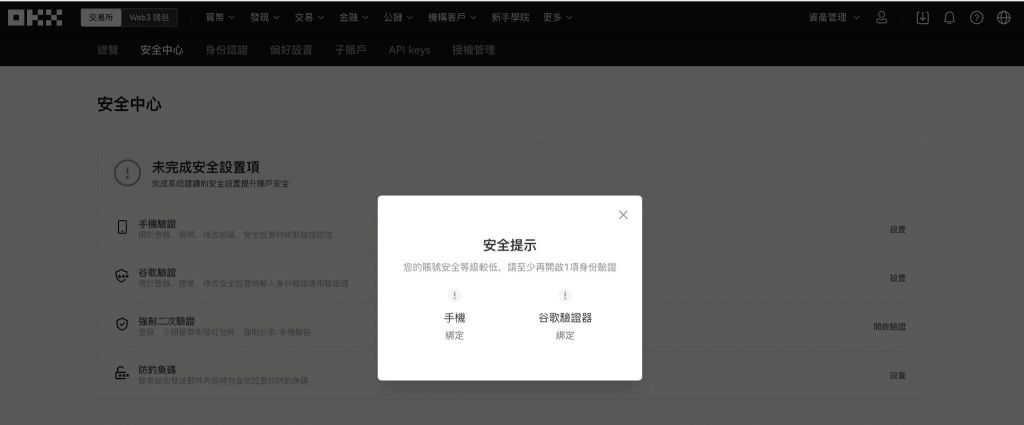 OKX欧易交易所好用吗?欧易交易所安全吗?功能、安全、手续费真实使用体验评测