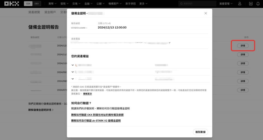OKX欧易交易所好用吗?欧易交易所安全吗?功能、安全、手续费真实使用体验评测