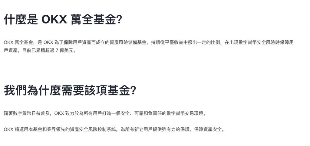 OKX欧易交易所好用吗?欧易交易所安全吗?功能、安全、手续费真实使用体验评测