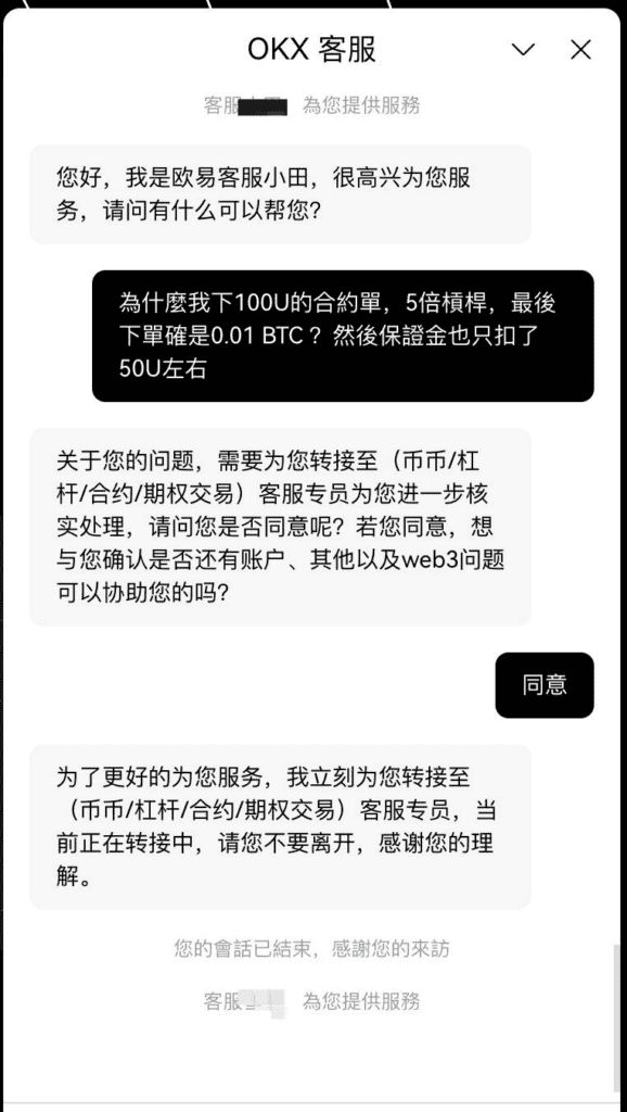 OKX欧易交易所好用吗?欧易交易所安全吗?功能、安全、手续费真实使用体验评测