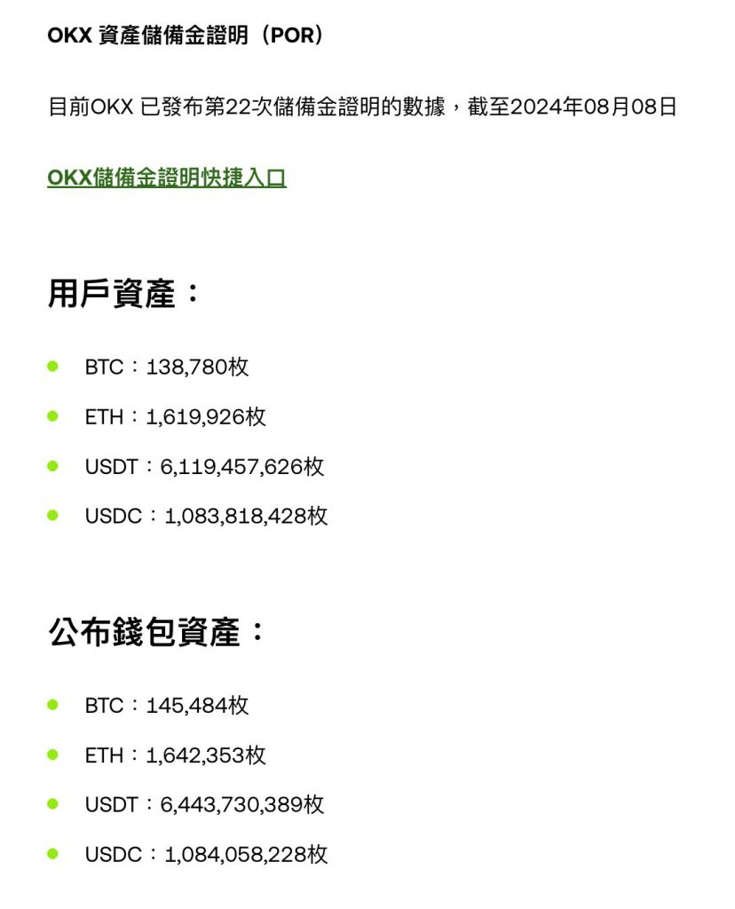 OKX欧易交易所好用吗?欧易交易所安全吗?功能、安全、手续费真实使用体验评测