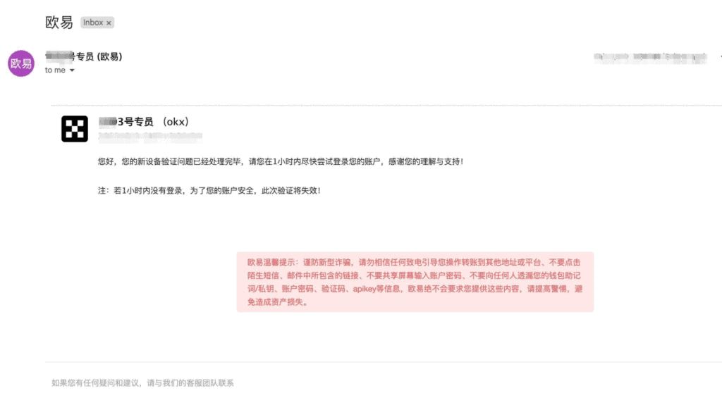 OKX欧易交易所好用吗?欧易交易所安全吗?功能、安全、手续费真实使用体验评测