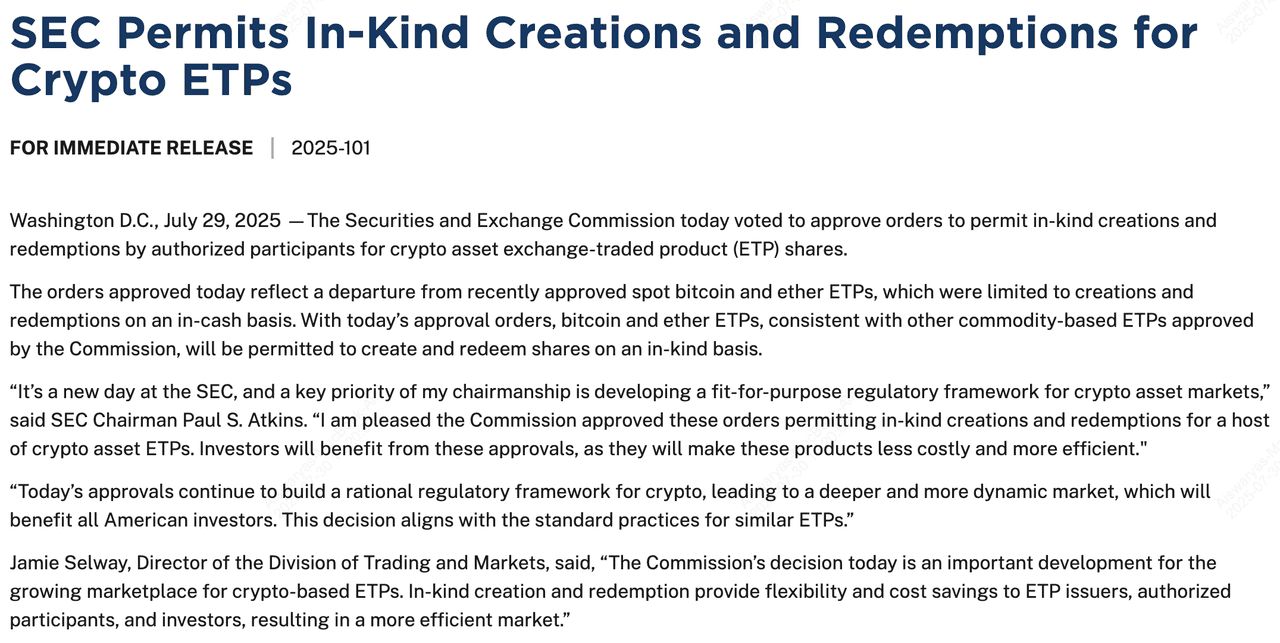 SEC批准比特币和以太坊ETF的实物赎回意味着什么?一文分析