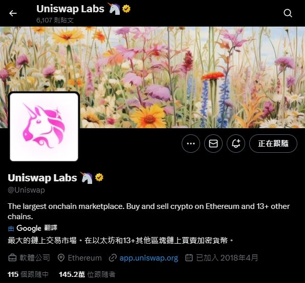 Uniswap(UNI币)是什么?运作模式、操作教学与UNI代币介绍(2025年)