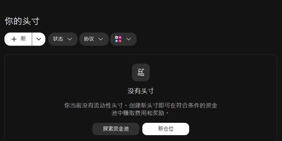 Uniswap(UNI币)是什么?运作模式、操作教学与UNI代币介绍(2025年)