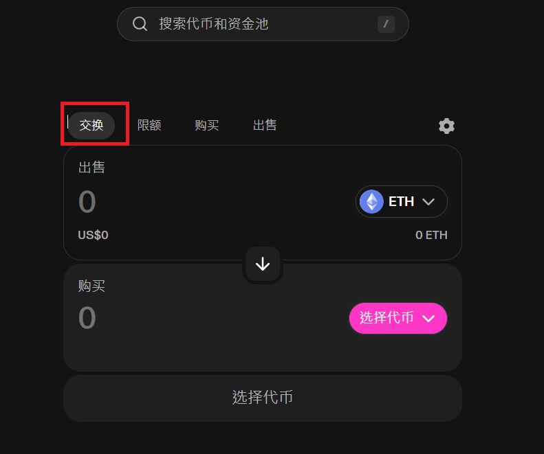 Uniswap(UNI币)是什么?运作模式、操作教学与UNI代币介绍(2025年)