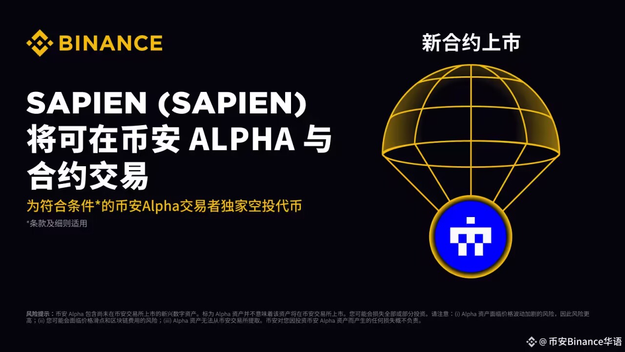 Sapien(SAPIEN币)是什么?值得投资吗?SAPIEN代币经济与前景分析