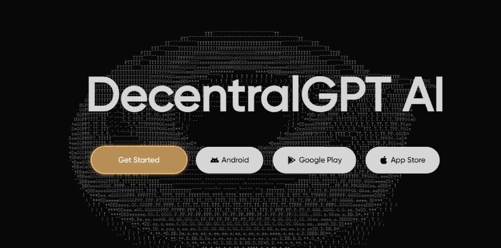 什么是DecentralGPT(DGC币)?怎么样?DGC代币经济与未来前景分析
