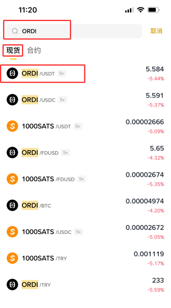 什么是Ordinals(ORDI)币?怎么买?ORDI功能、优缺点及价格预测