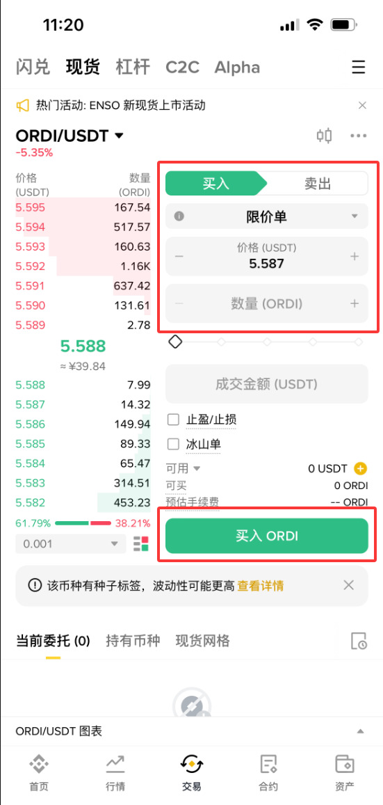 什么是Ordinals(ORDI)币?怎么买?ORDI功能、优缺点及价格预测